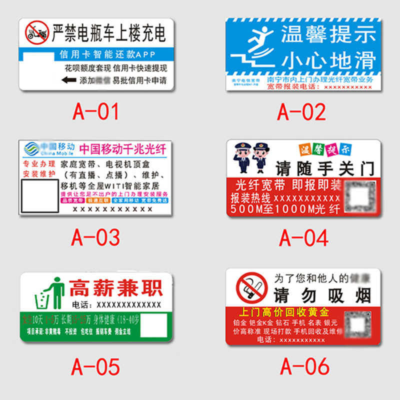 亚克力广告门贴制作广告牌警示标志牌拍一个发2000个定制贴纸