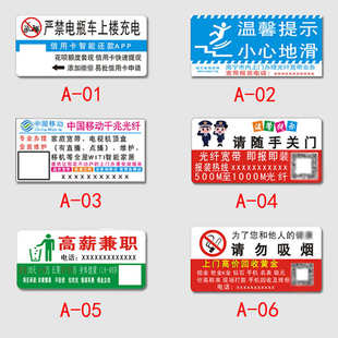 亚克力广告门贴制作广告牌警示标志牌拍一个发2000个定制贴纸