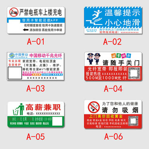 亚克力广告门贴制作广告牌警示标志牌拍一个发2000个定制贴纸