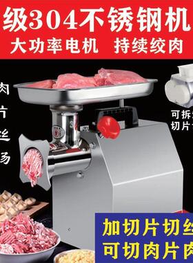 绞肉机商用电动不锈钢大功率全自动多功能灌肠机肉铺搅碎肉机小型