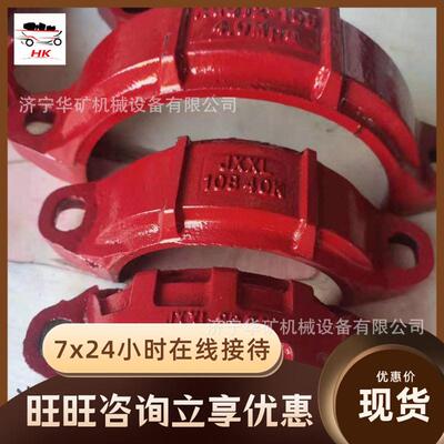 煤矿快速管道接头 种类齐全快速管道接头 DN125矿用快速管道接头