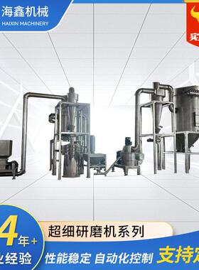 超细超微粉碎机食品化工茶粉磨粉机工厂用三七大型超微粉碎机组