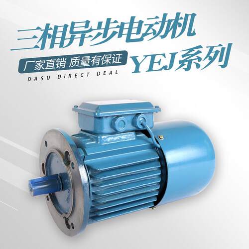 大高YEJ电磁制动电动机2级0.75KW三相异步电动机380V全铜刹车电机