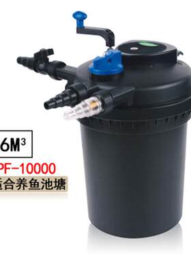 森森过滤桶水循环系统过滤器室外过滤设备养鱼池塘净水过滤桶