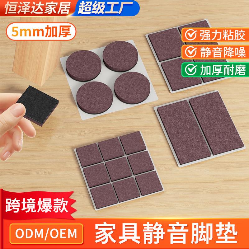 椅子贴防滑毛毡垫餐椅腿静桌腿增高音垫片羊毛毡家具凳子桌角脚垫