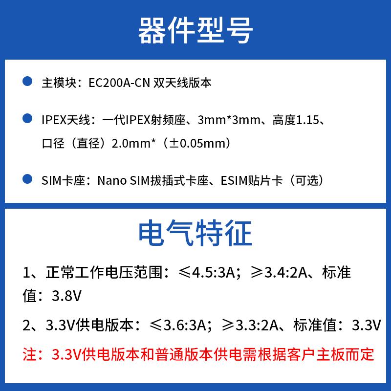 物联网4G全网通移远EC200A CAT4模块M.2封装接口通信板