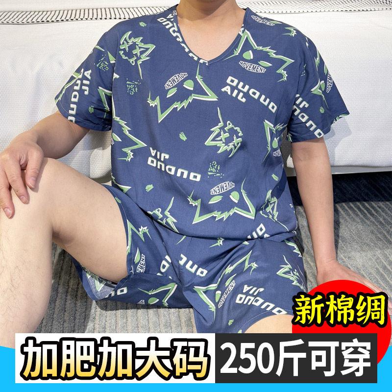加肥加大码棉绸睡衣男士夏季薄款短袖绵绸青少年男生人造棉家居服