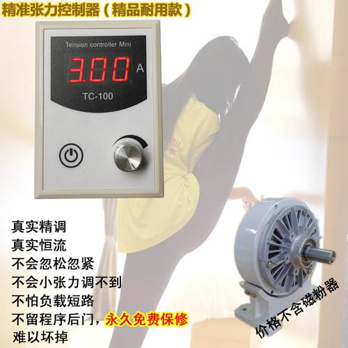 TC-100手动张力控制器ST100磁粉可调控制电源制动器离合器2A3A4A