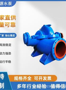 SH双吸泵高扬程农用中开泵8SH-13灌溉泵S型循环双吸离心泵