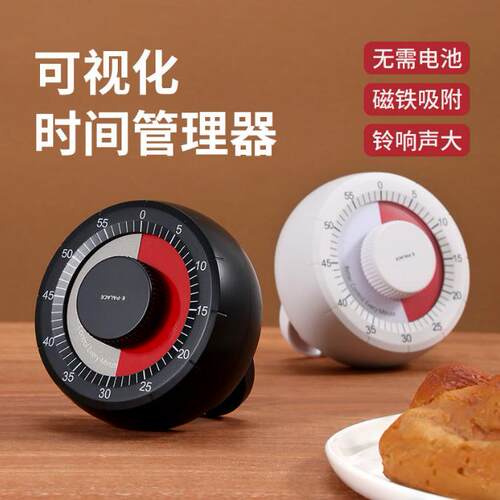 可视化计时器学习儿童专用时间管理器定时倒计时厨房自律学生提醒