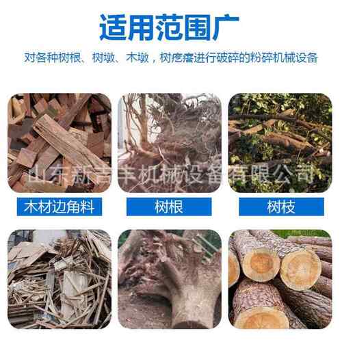 树根大木料物料锯末粉碎机 树枝木头木屑粉碎机 硬树皮粉碎机