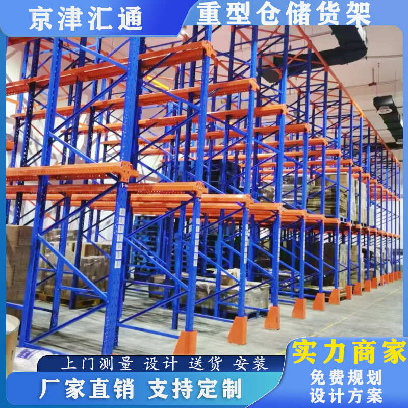 天津重型货架横梁式承重1-5吨全国上门测量贯通储物工厂直供商用