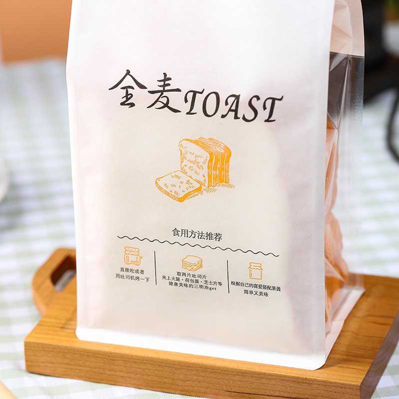 全麦吐司面包袋切片土司牛角欧包卷边铁丝封口烘焙西点打包纸袋子