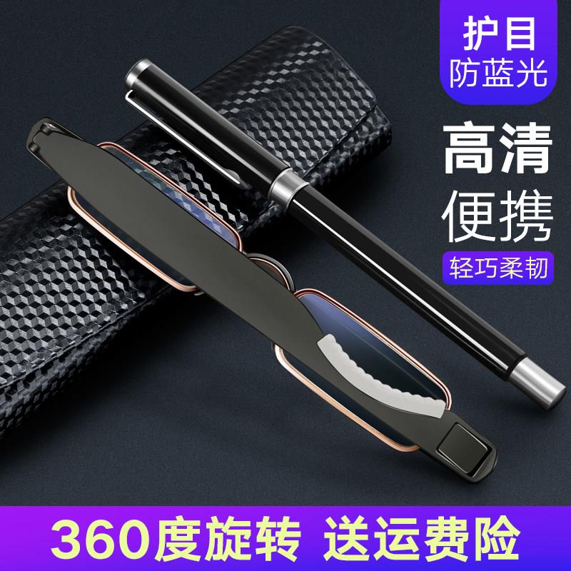 超轻防蓝光抗疲劳老花镜男女折叠便携老花眼镜时尚中老年人高清