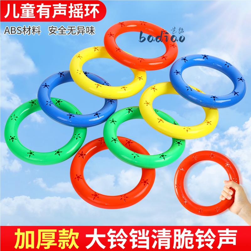 幼儿园有声体操环儿童手摇铃早操器械响铃器械圈手持手环星星环