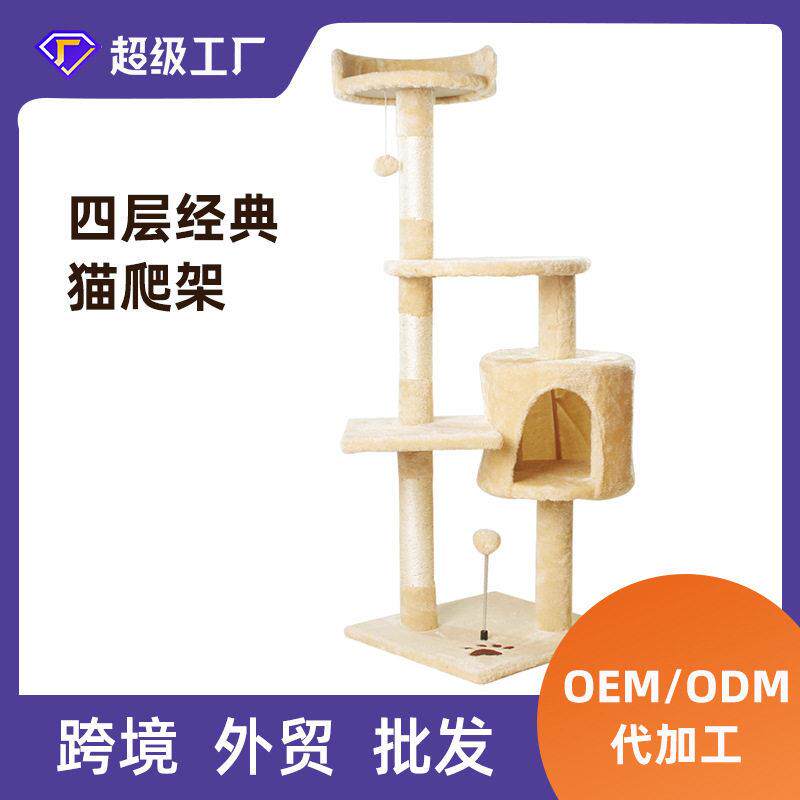 拉车套罩猫爬架大型一体式通天柱形猫架猫树猫跳台麻绳猫玩具外贸