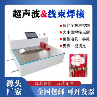 声超线束焊波接机 金属焊接，线束PBF-HJ25焊接机，超声波铜机铝