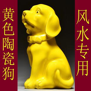 黄色陶瓷狗摆件可爱十二生肖小狗工艺旺财客厅家居房屋补角装饰品