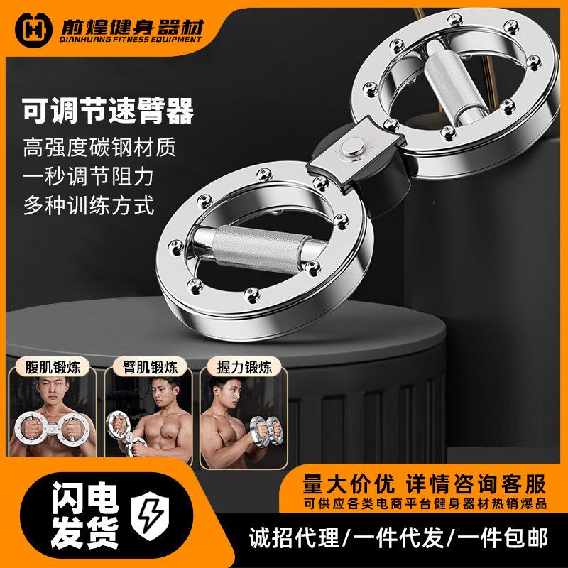 臂力器男士拳击健身练胸肌手臂力量训练器材大全调节阻力速臂器