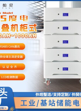 工厂51.2V家庭储能电池磷酸铁锂5Kwh机架堆叠式太阳能锂电池