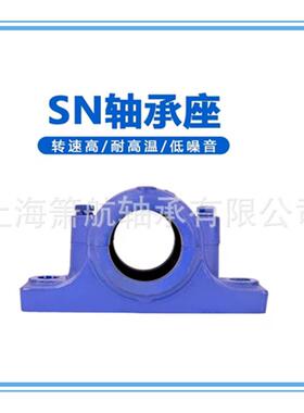 轴承座轴承SN215 SN216 SN217 SN218 SN219 支撑座 固定座轴承