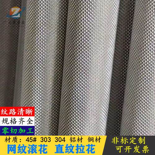 45号钢滚花网纹棒拉花直纹棒压花圆钢棒8 10 15 20 25 30零切加工