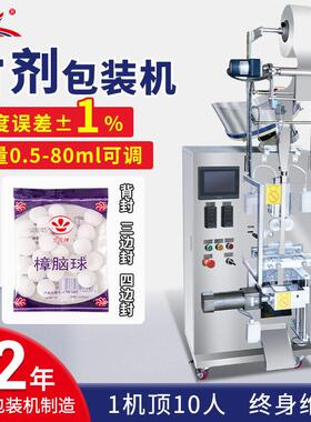 全自动速糖果片剂包装机压片硬糖果包装机奶片三边封片剂包装机