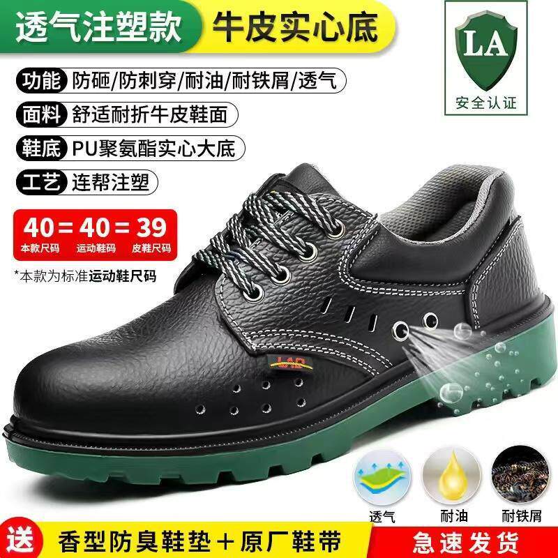 劳保鞋牛皮男款防砸防刺穿钢头工地轻便透气钢板冬季绝缘工作厨房