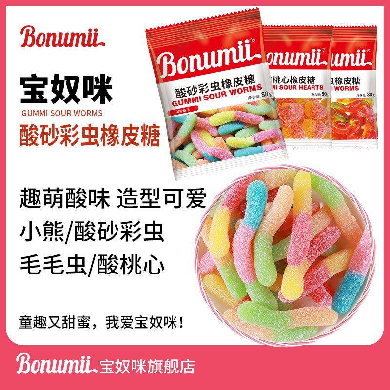 酸砂彩虫软糖毛毛虫小熊酸桃心橡皮糖水果味糖过年零食明星款80g