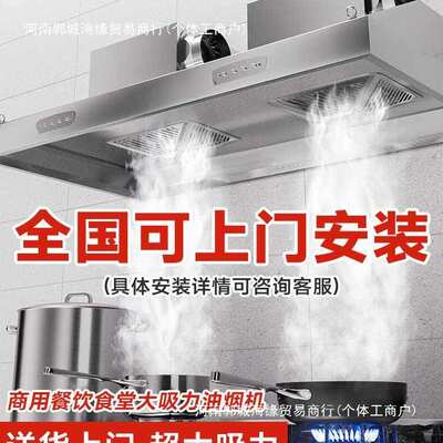 抽油烟机商用厨房饭店率大吸风力农村小型土灶一体机排烟罩不锈钢