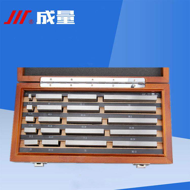成都块规套装38块量块校准量块2级1级0级量规X20