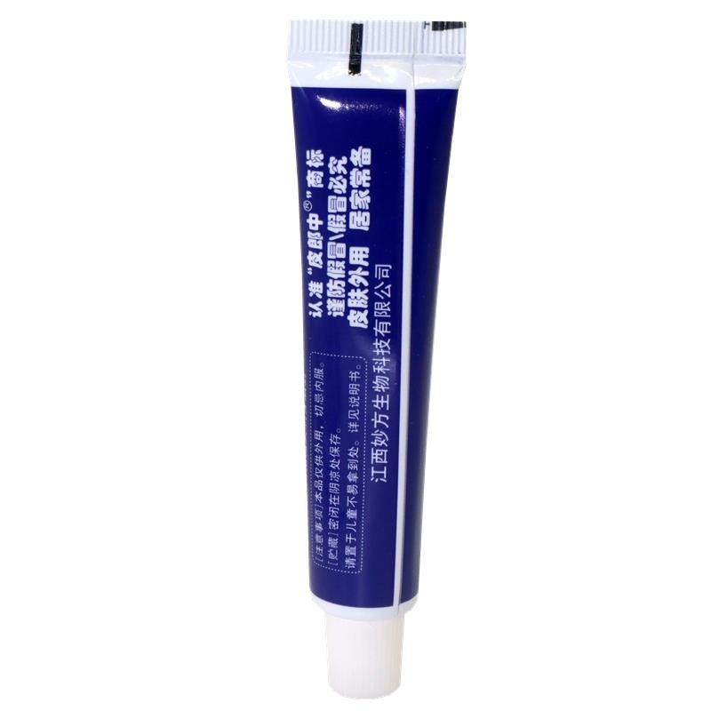 【3盒11元】正品皮郎中皮修草本抑菌乳膏 皮修纳米软膏,保健用品,皮肤消毒护理（消）,淘宝优惠券,粉丝福利购,淘宝优惠卷