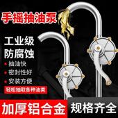手摇油泵729加油器手油抽子抽机油器抽油吸管油器铝合金抽油动加