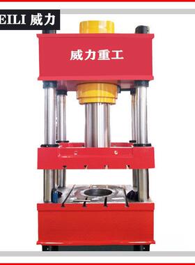 100吨五金板材加工成型液压机YW79Z-100T三梁四柱油压机