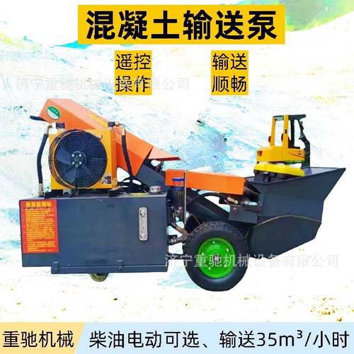 柴油混凝土输送泵工程用混凝土二次构造泵粗沙细石混凝土输送机