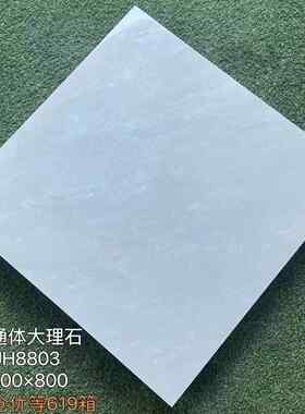 TJ800800佛山头厂家特价800x80x10通体0大理瓷砖地砖墙石砖工程首