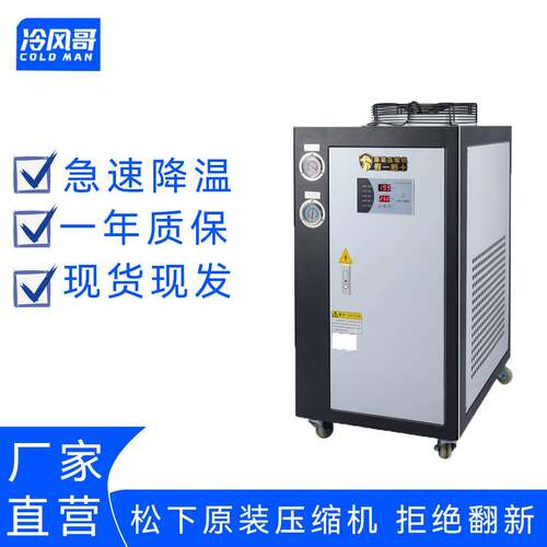 工业冷水机2匹风冷式小型制冷注塑模具降温机器冷冻制冷设备