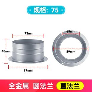 金属法兰接头新风系统通风机管道连接口油烟机风口伦镀锌直圆法兰