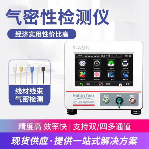 防水检测仪 USB type-c防水检测设备 深圳