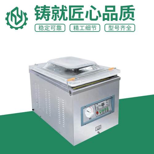 DZ-260-2P台式真空包装机票据真空封口机自动商用食品真空机