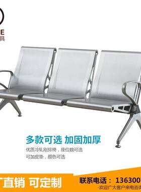 厂家直销高背公园椅公共座椅机场高铁火车站医院诊所排椅等候椅