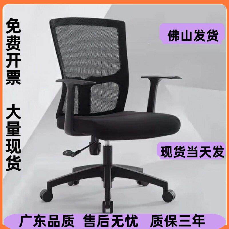职员办公升降转椅子电脑椅办公室人体工学会议室椅子家用舒适久坐