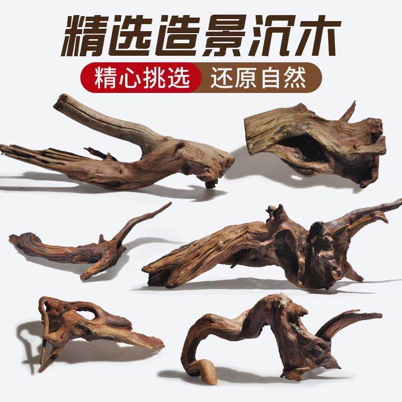 鱼缸造景沉木小号摆件乌龟缸躲避屋假山微景观装饰品爬台根溪流缸