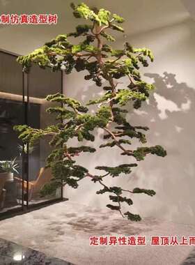 迎客松仿真装松大树吊挂式假树松树A003造景挂新中式绿植饰摆件倒