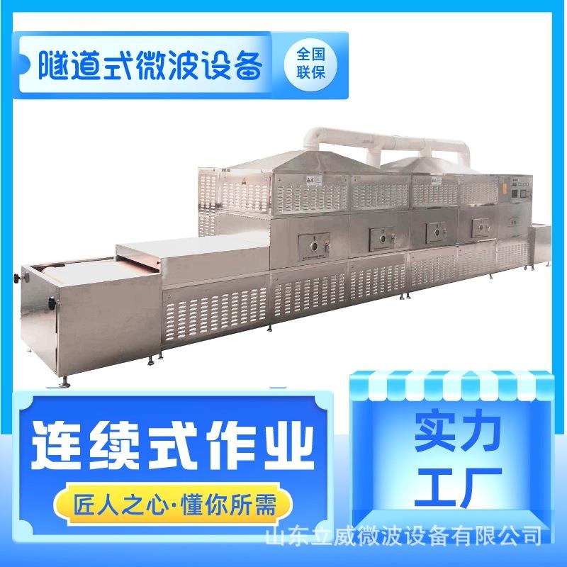 学生团餐微波盒饭加热设备 隧道式30KW盒饭加热机 可连接分餐线