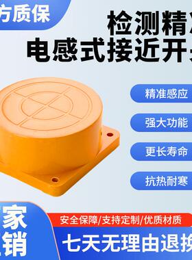 超远距离电感式接近开 关感测器TCO/TCA/TCB-3040/50/80/120ABCDL