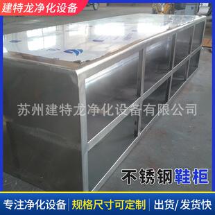 柜更衣室换鞋 304不锈钢鞋 凳 柜无尘净化鞋 柜员工鞋 柜换鞋 凳格子鞋