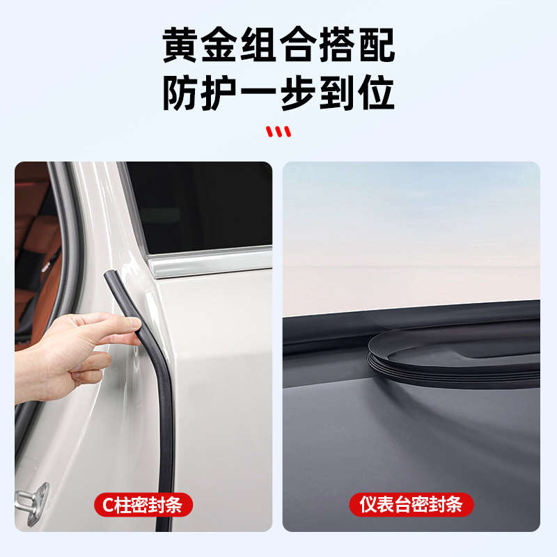 理想L6L7L8L9中控仪表台密封条前挡风玻璃车门隔音条改装汽车配件