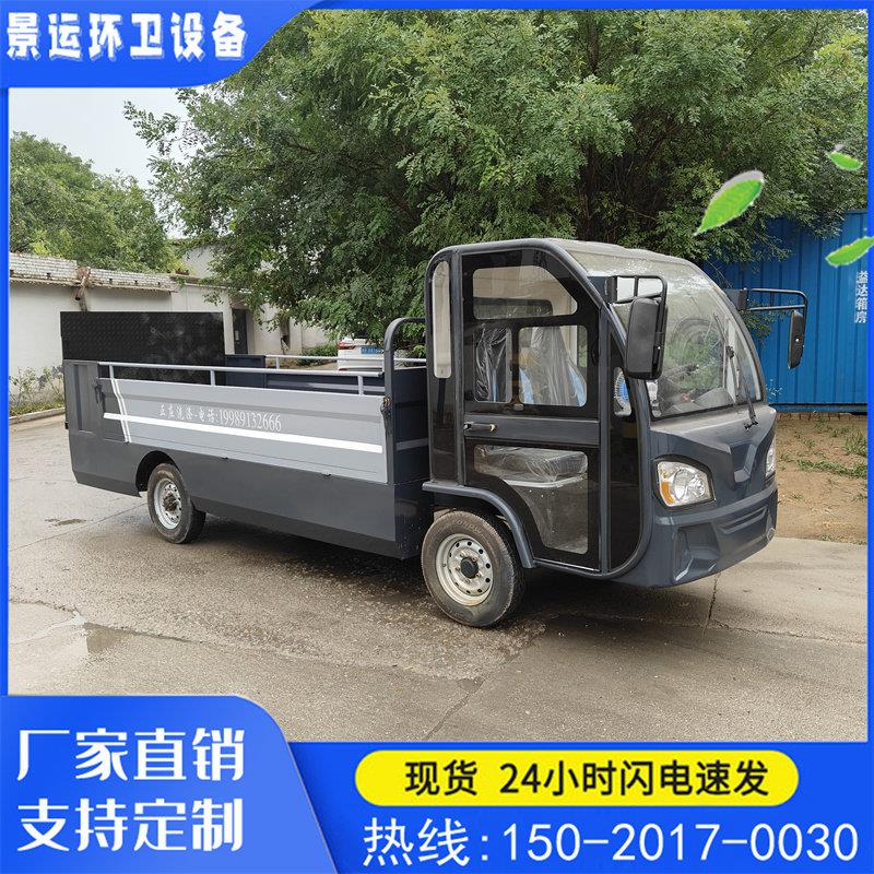 电动四轮车垃圾清运车液压尾板社区物业6-8桶分类垃圾桶转运环卫