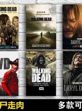 Walking Dead行尸走肉海报丧尸美剧电影墙贴周边相框装饰画酒吧